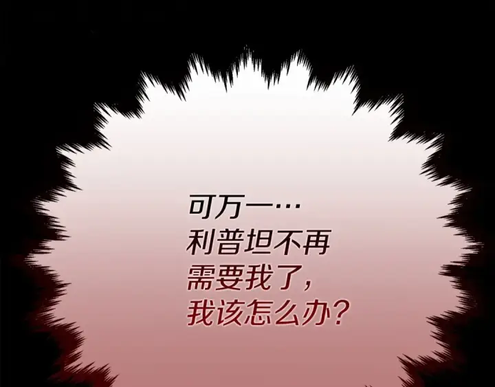 《橡树之下》第45话 想吃了你图259
