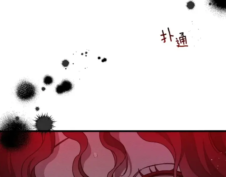 《橡树之下》第45话 想吃了你图267