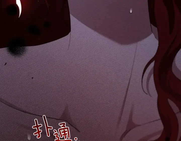 《橡树之下》第45话 想吃了你图269
