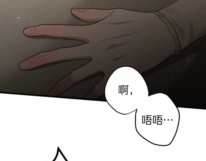 《橡树之下》第45话 想吃了你图27