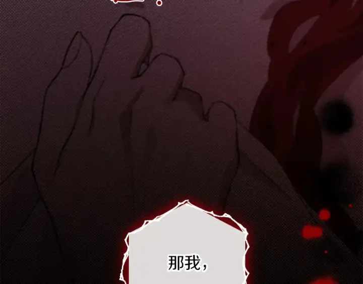《橡树之下》第45话 想吃了你图270