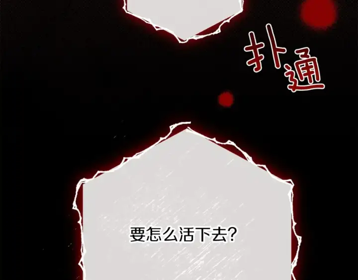 《橡树之下》第45话 想吃了你图271