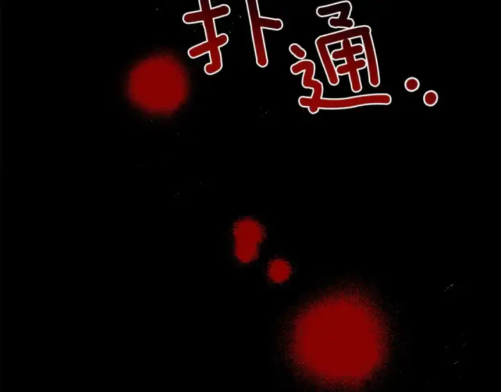 《橡树之下》第45话 想吃了你图274