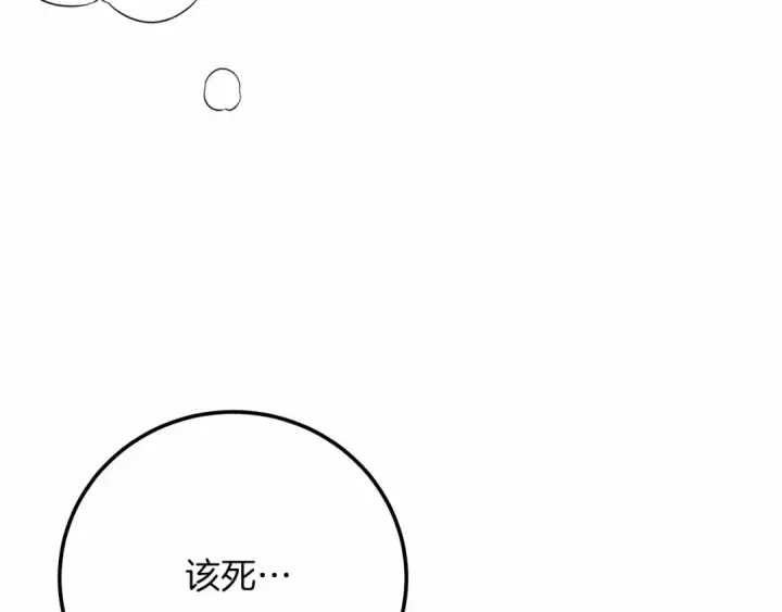《橡树之下》第45话 想吃了你图43