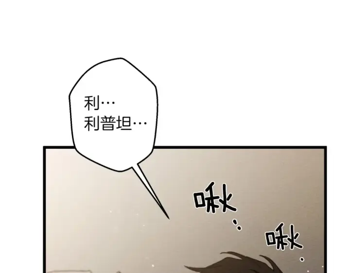 《橡树之下》第45话 想吃了你图5