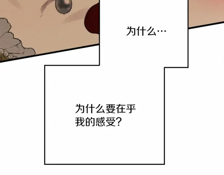 《橡树之下》第45话 想吃了你图58