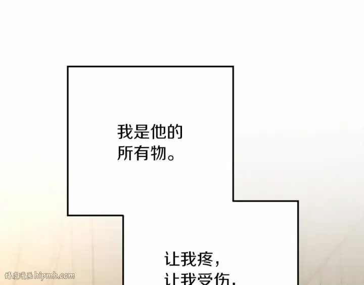 《橡树之下》第45话 想吃了你图64