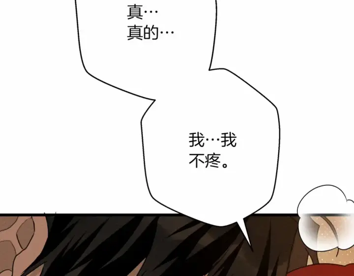 《橡树之下》第45话 想吃了你图68
