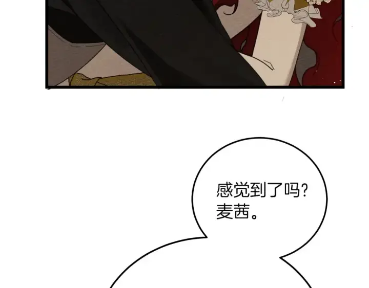 《橡树之下》第45话 想吃了你图7