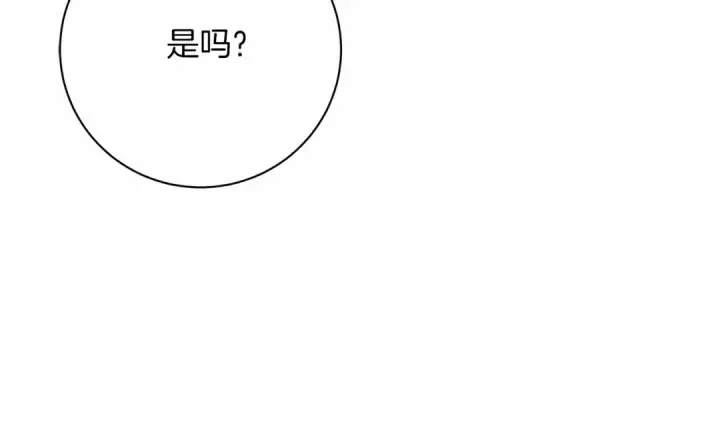 《橡树之下》第45话 想吃了你图74