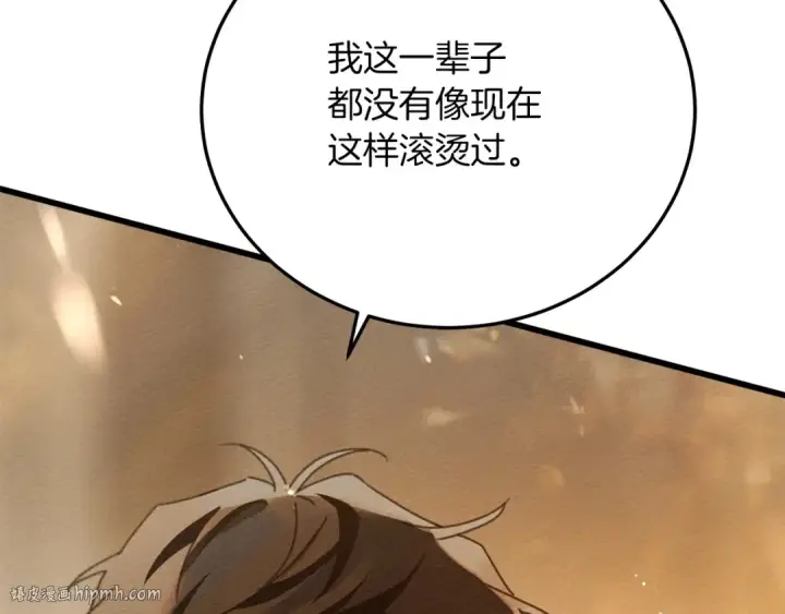 《橡树之下》第45话 想吃了你图8