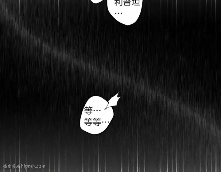 《橡树之下》第45话 想吃了你图80