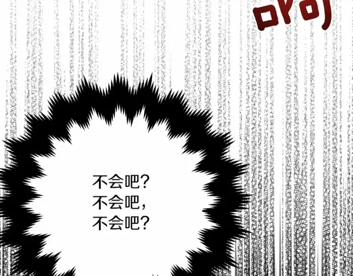 《橡树之下》第45话 想吃了你图89