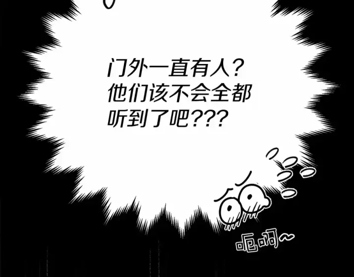 《橡树之下》第45话 想吃了你图91