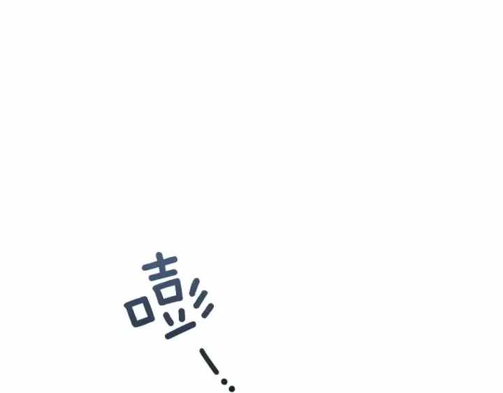 《橡树之下》第45话 想吃了你图95