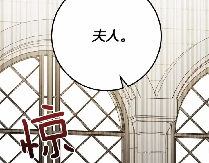 《橡树之下》第46话 捡小猫猫图10