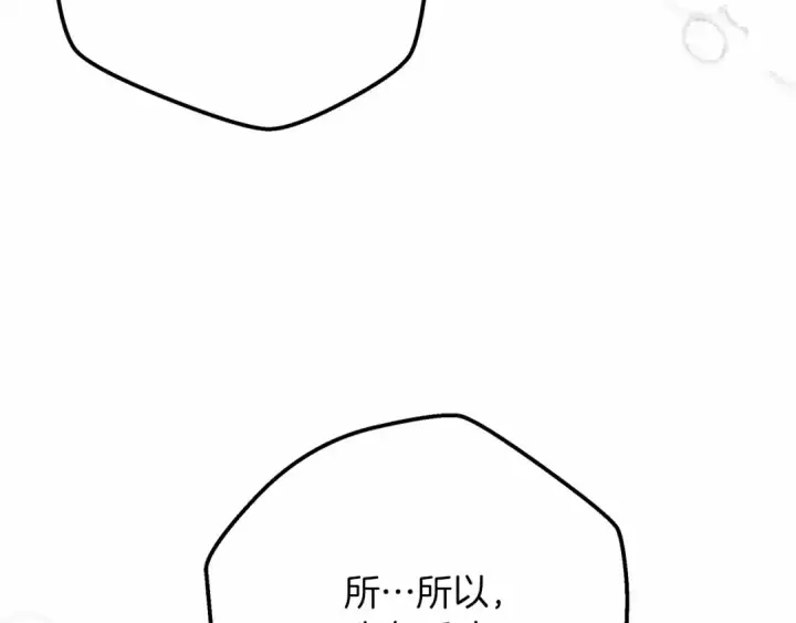 《橡树之下》第46话 捡小猫猫图101