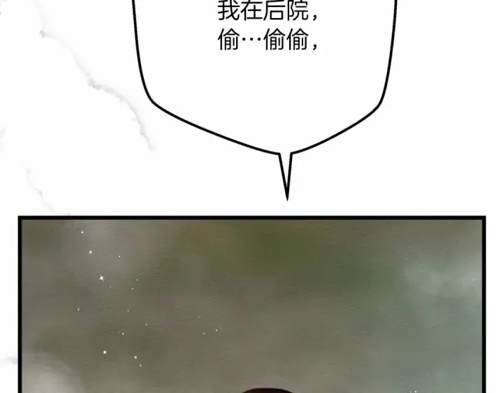 《橡树之下》第46话 捡小猫猫图102