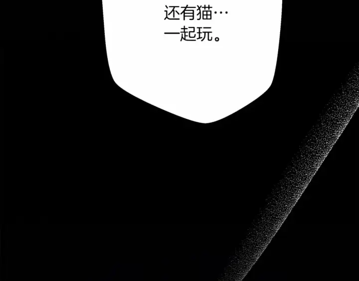 《橡树之下》第46话 捡小猫猫图106