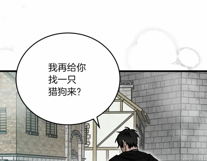 《橡树之下》第46话 捡小猫猫图118