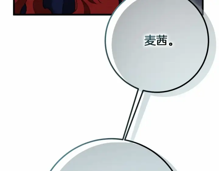 《橡树之下》第46话 捡小猫猫图123