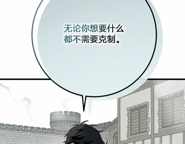 《橡树之下》第46话 捡小猫猫图124