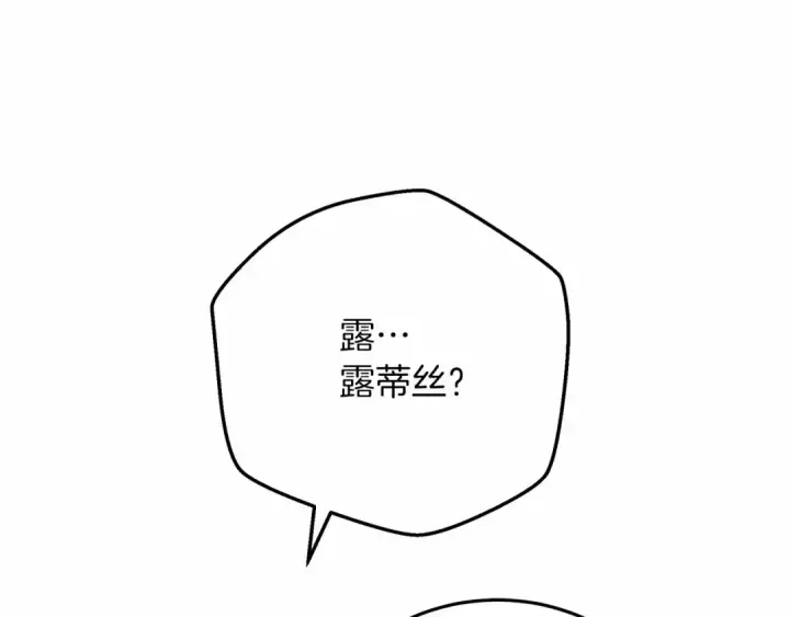《橡树之下》第46话 捡小猫猫图13