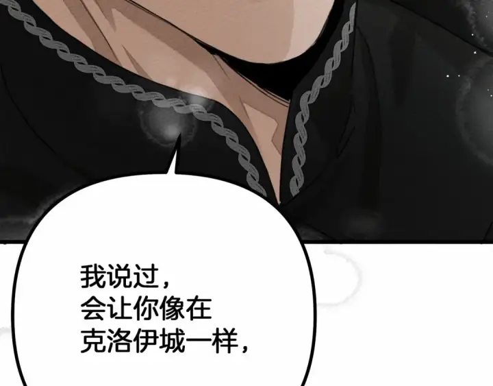 《橡树之下》第46话 捡小猫猫图130