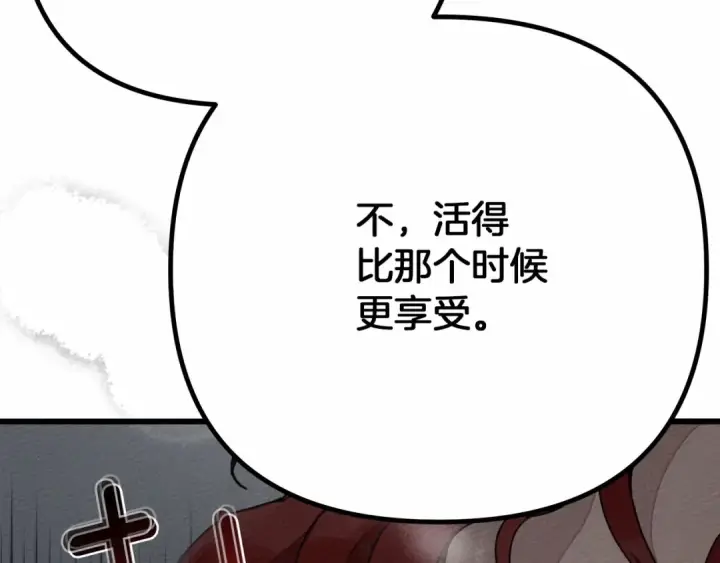 《橡树之下》第46话 捡小猫猫图131