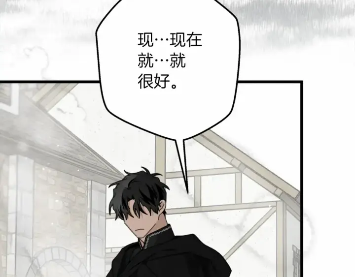 《橡树之下》第46话 捡小猫猫图138