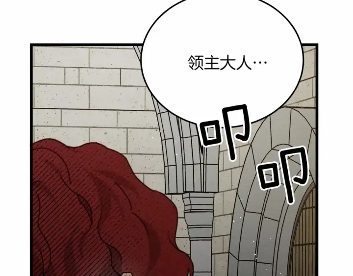 《橡树之下》第46话 捡小猫猫图14