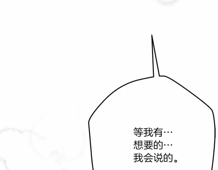 《橡树之下》第46话 捡小猫猫图140