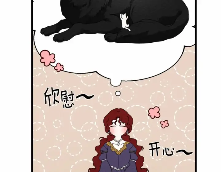 《橡树之下》第46话 捡小猫猫图155