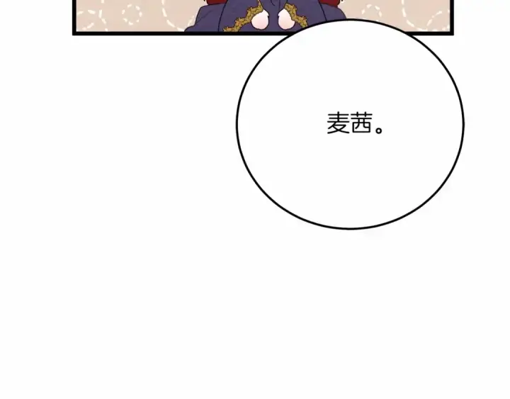 《橡树之下》第46话 捡小猫猫图156
