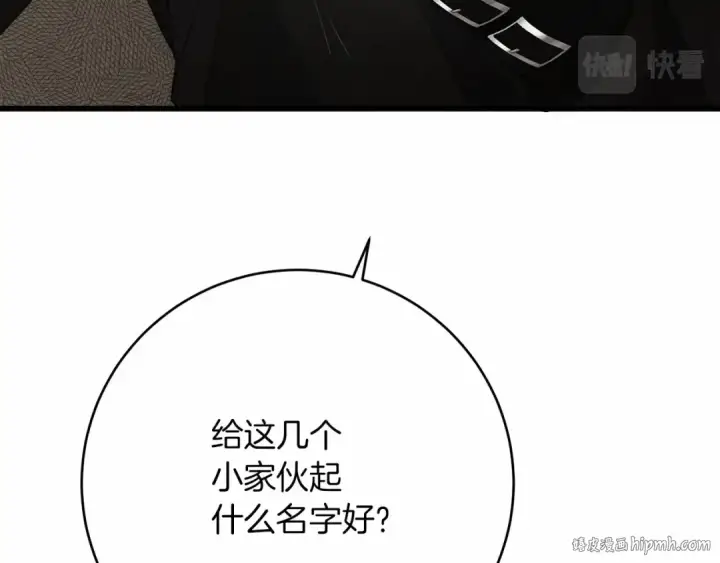 《橡树之下》第46话 捡小猫猫图160