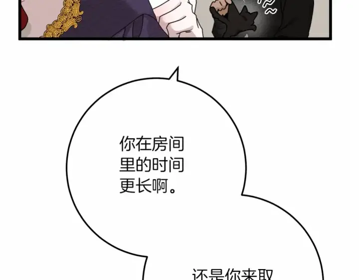 《橡树之下》第46话 捡小猫猫图164