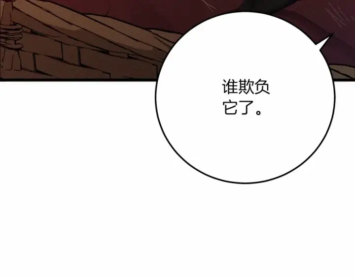 《橡树之下》第46话 捡小猫猫图167