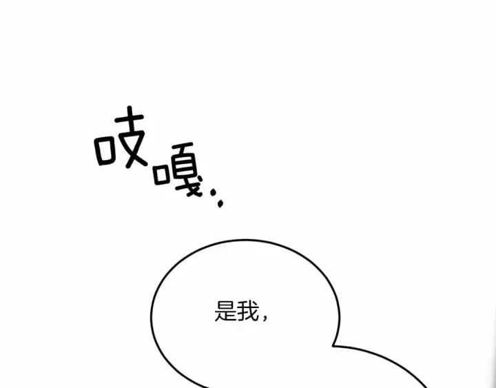 《橡树之下》第46话 捡小猫猫图17