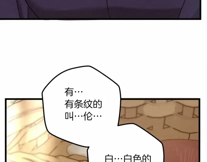 《橡树之下》第46话 捡小猫猫图171