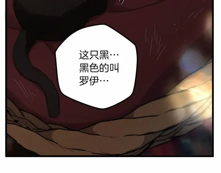 《橡树之下》第46话 捡小猫猫图174