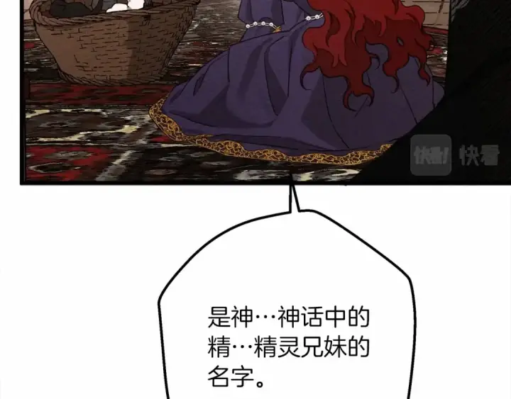 《橡树之下》第46话 捡小猫猫图178