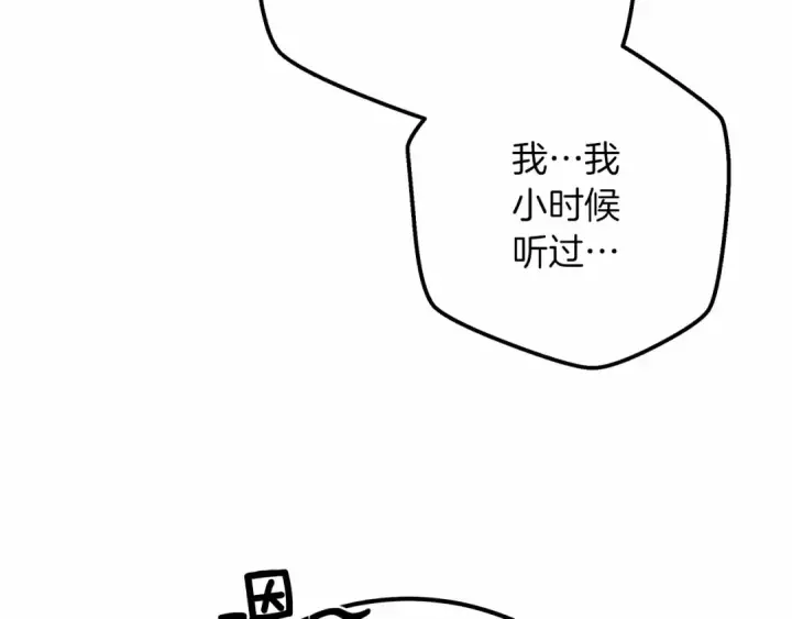 《橡树之下》第46话 捡小猫猫图179