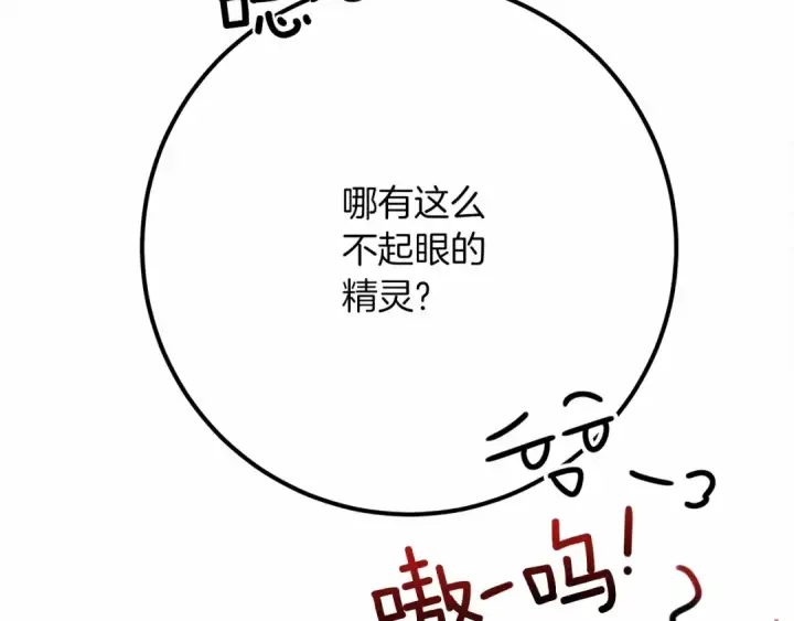 《橡树之下》第46话 捡小猫猫图180