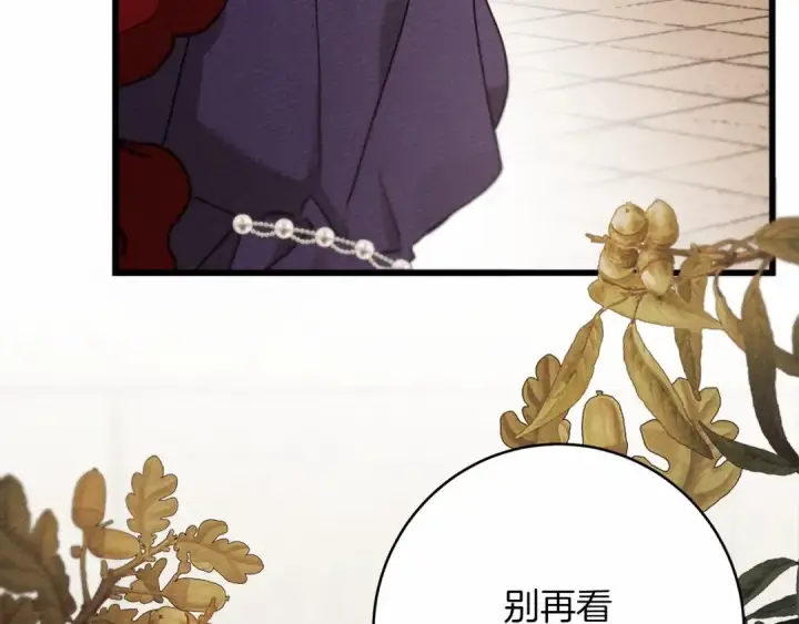 《橡树之下》第46话 捡小猫猫图187