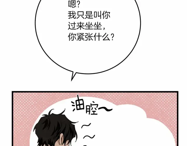 《橡树之下》第46话 捡小猫猫图194