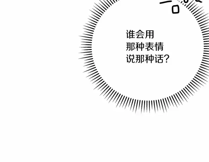 《橡树之下》第46话 捡小猫猫图196