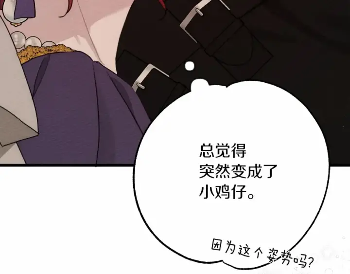《橡树之下》第46话 捡小猫猫图206