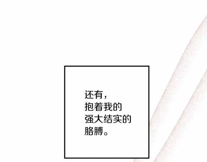《橡树之下》第46话 捡小猫猫图215