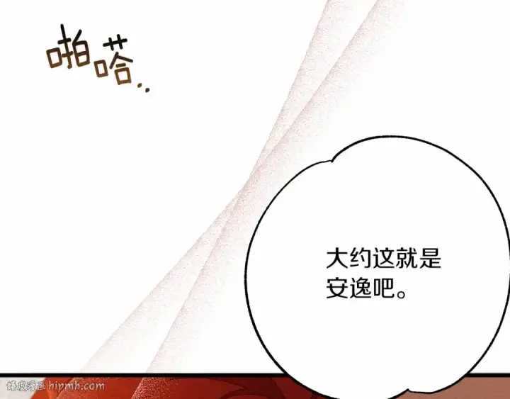 《橡树之下》第46话 捡小猫猫图216