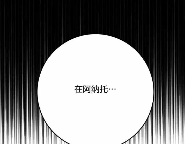《橡树之下》第46话 捡小猫猫图220